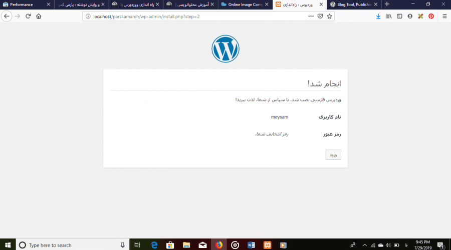 آموزش راه اندازی ووردپرس آموزش راه اندازی ووردپرس