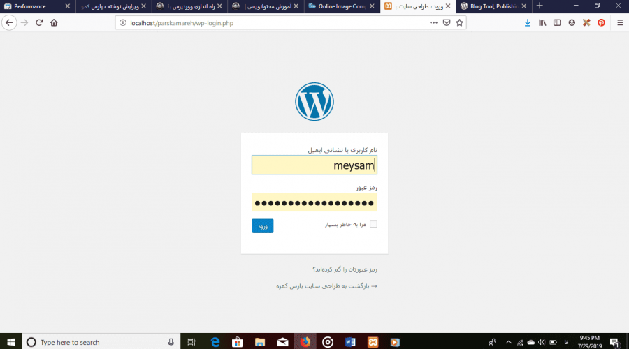 آموزش راه اندازی ووردپرس آموزش راه اندازی ووردپرس