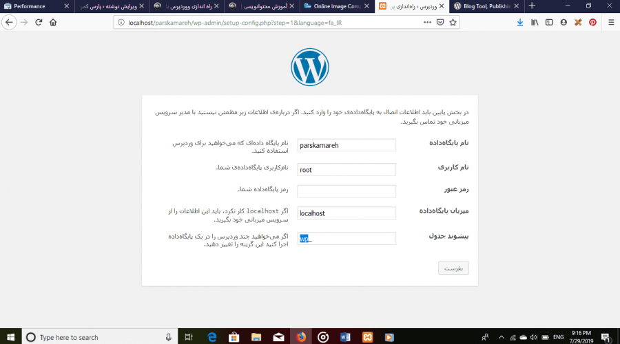 آموزش راه اندازی ووردپرس آموزش راه اندازی ووردپرس