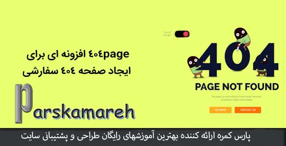 بهترین افزونه های سئو ووردپرس بهترین افزونه های سئو ووردپرس