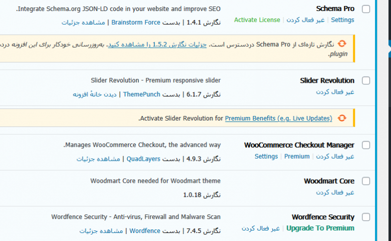 WooCommerce Checkout Manager افزونه WooCommerce Checkout Manager